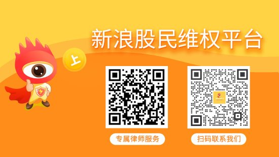集采优配 正式处罚落地，退市航高面临股民索赔！
