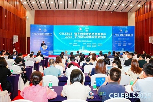 双悦网 数字教育促进终身教育与学习型社会建设国际会议在广州举行
